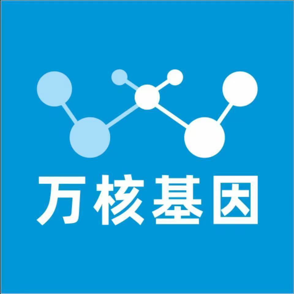 益阳南县万核DNA检测咨询中心
